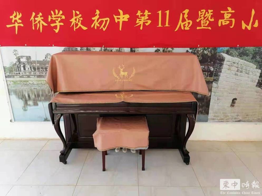 中国大使馆馆员私人钢琴赠华校