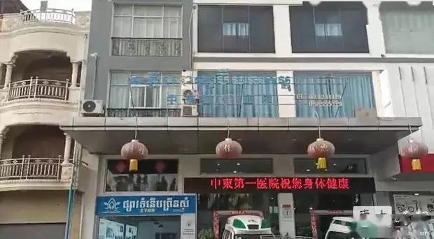无证行医致一名中国人死亡 中柬第一医院被关停