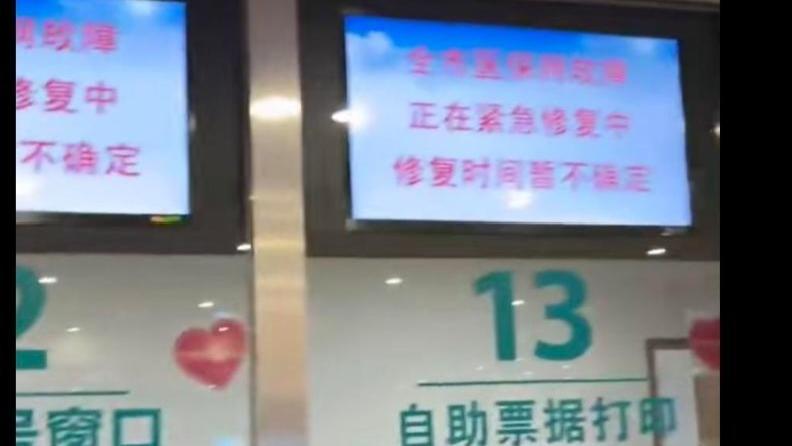 网传天津市医保系统发生故障 12393热线：系雷暴天气引起 已恢复
