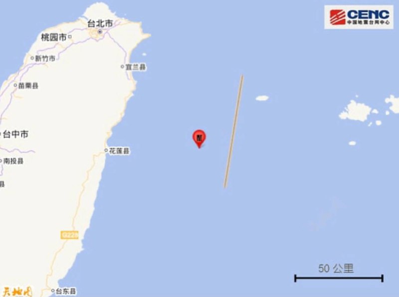 中国台湾地区附近发生5.5级左右地震