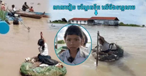 柬埔寨暹粒7岁女童冒险坐塑料废品过湖