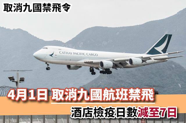 中国香港：航班熔断机制已不合时宜，取消对菲律宾等9国的禁飞令！