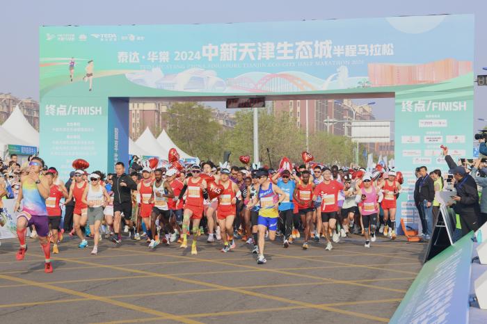 5400余名中外选手竞逐2024天津生态城半程马拉松